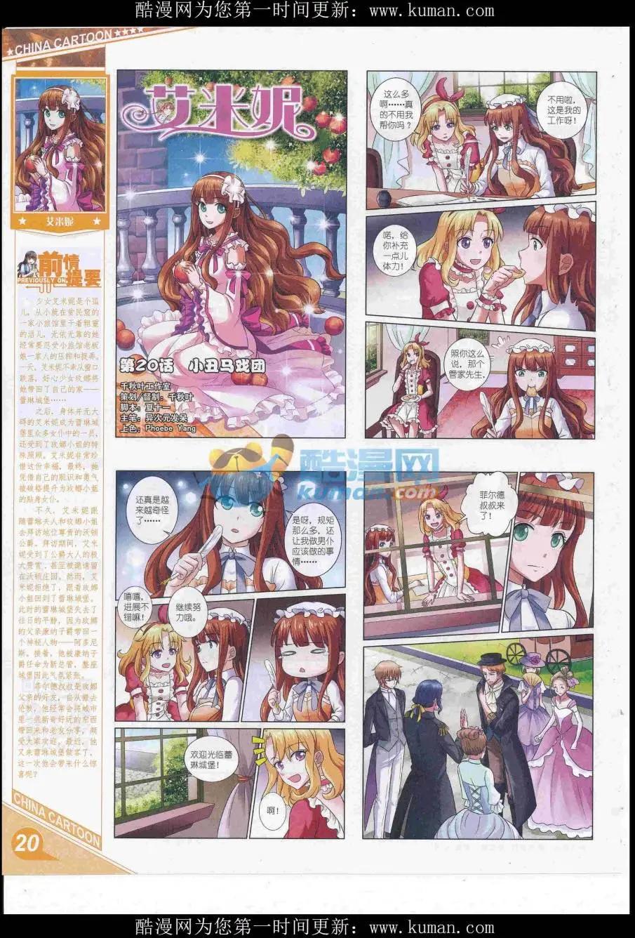 16年11月上期(1/2)-第116话