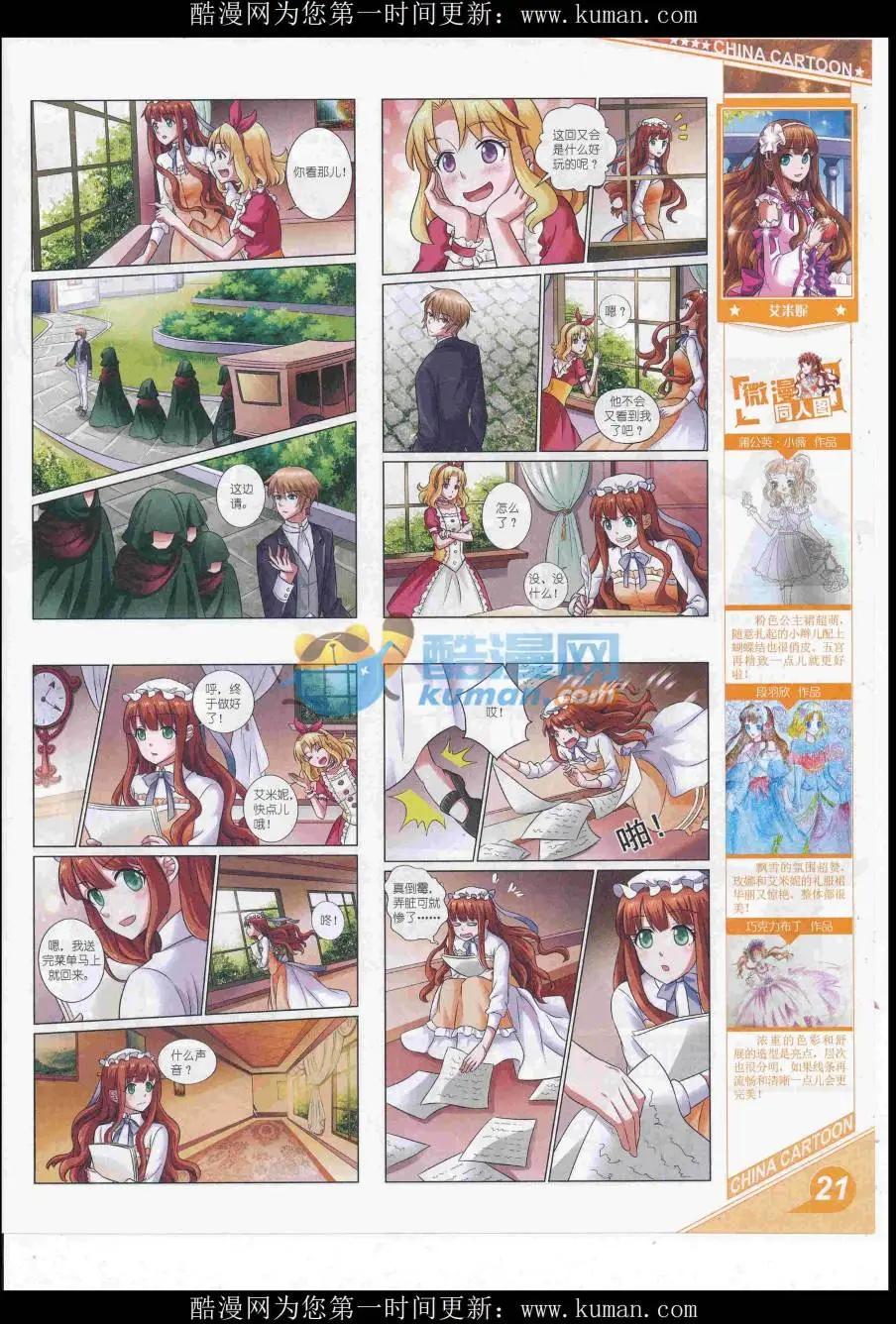 16年11月上期(1/2)-第116话