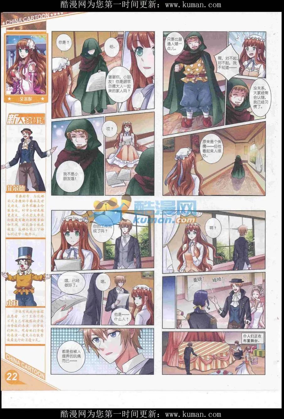 16年11月上期(1/2)-第116话