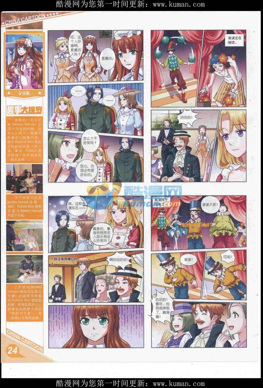 16年11月上期(1/2)-第116话