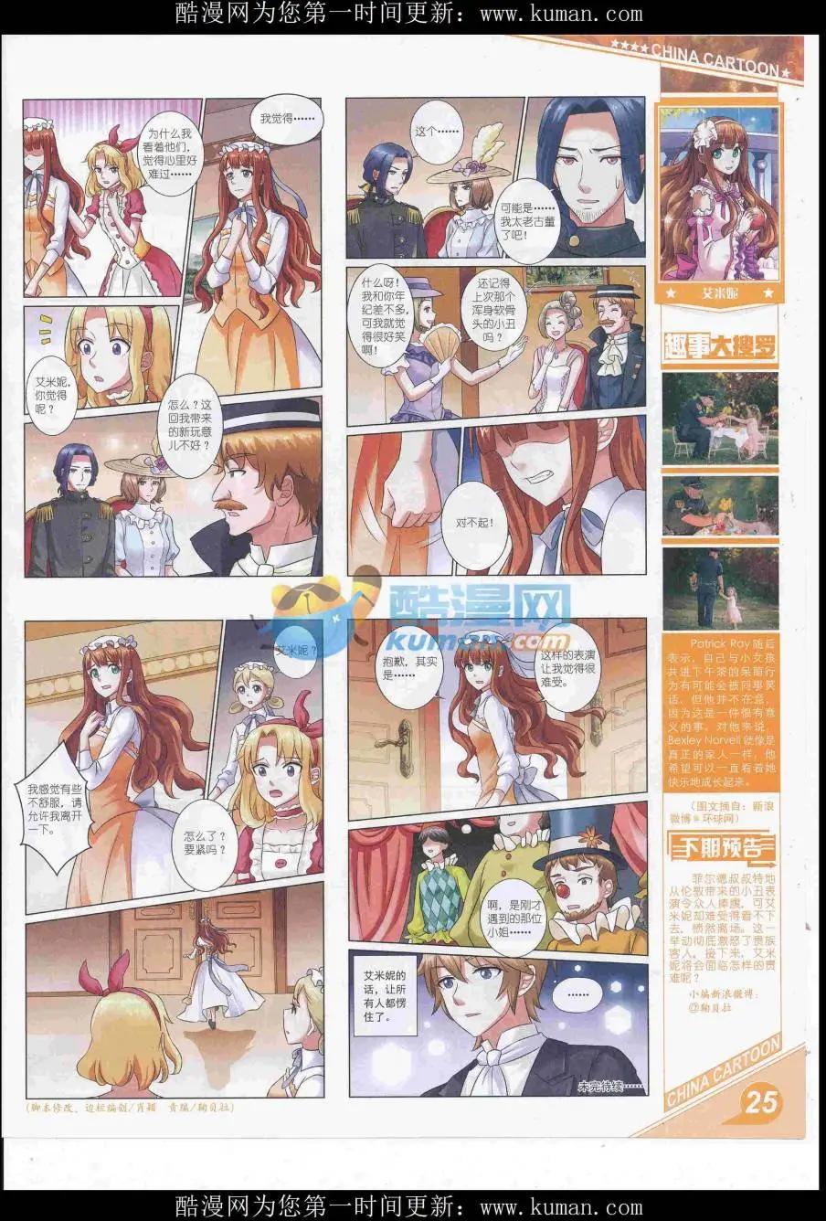 16年11月上期(1/2)-第116话