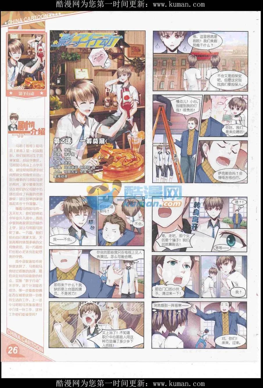 16年11月上期(1/2)-第116话