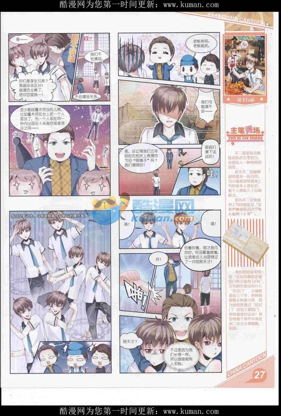 16年11月上期(1/2)-第116话