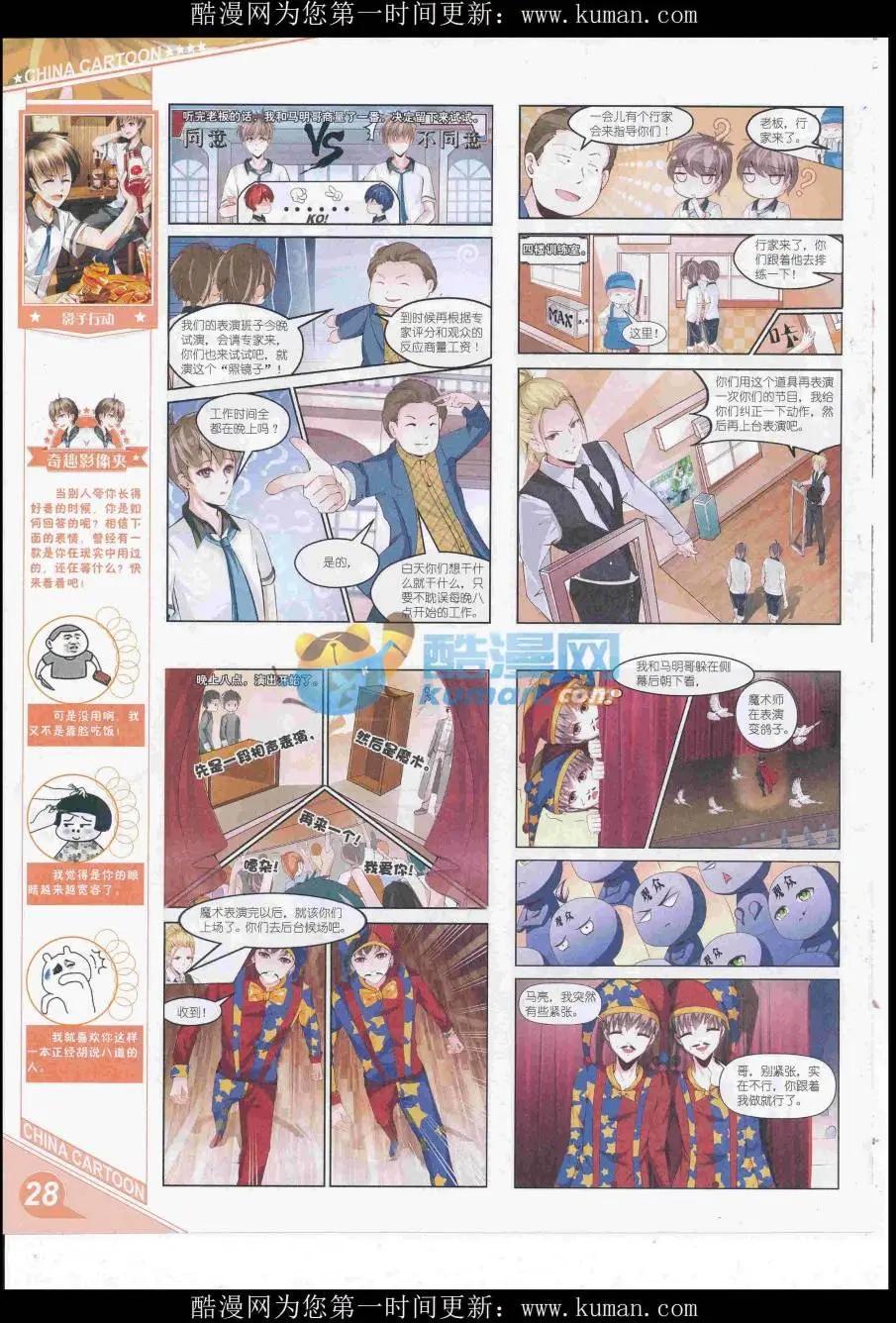 16年11月上期(1/2)-第116话