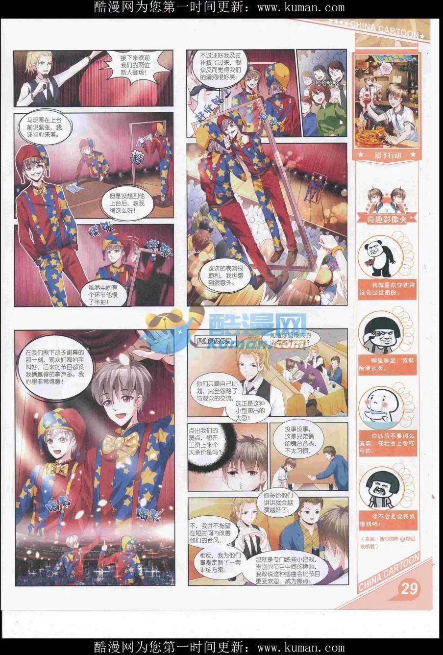 16年11月上期(1/2)-第116话