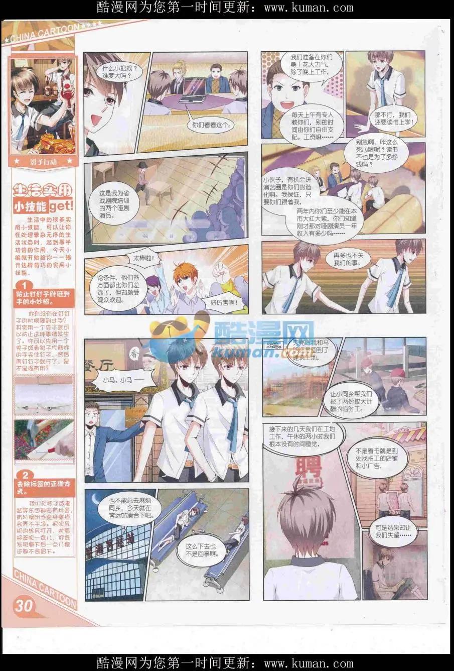 16年11月上期(1/2)-第116话