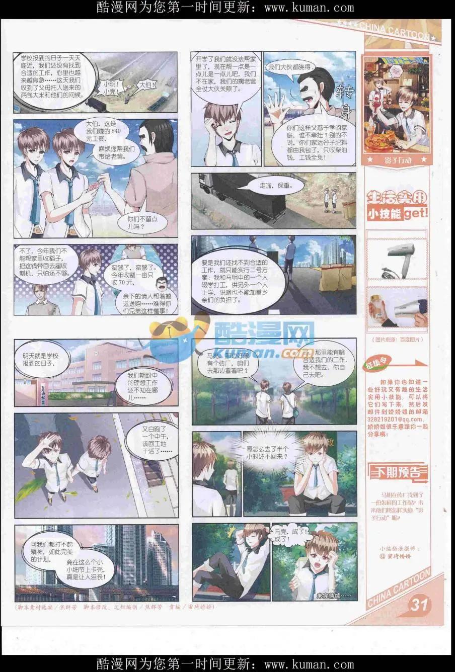 16年11月上期(1/2)-第116话