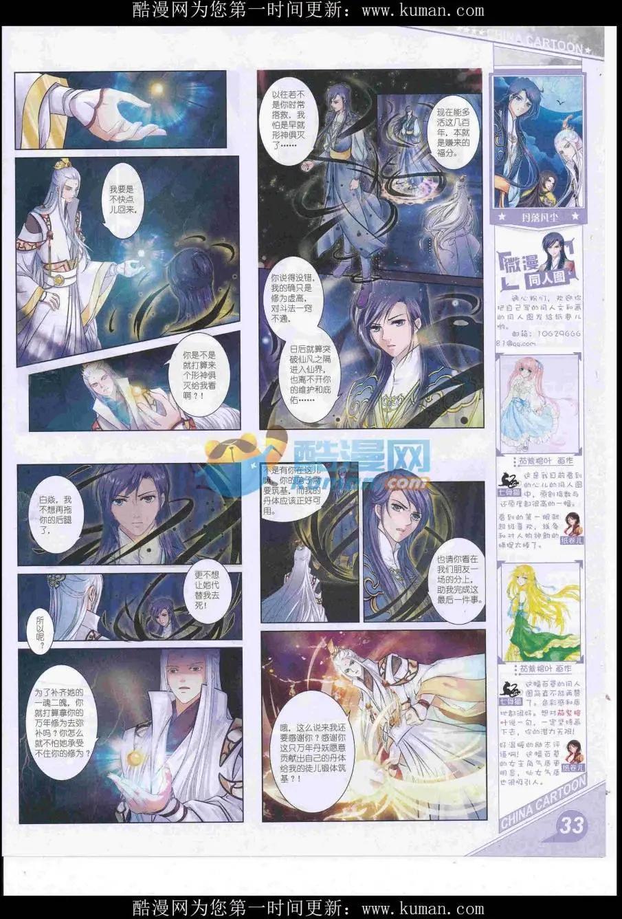 16年11月上期(1/2)-第116话