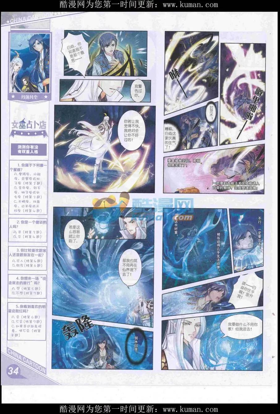 16年11月上期(1/2)-第116话