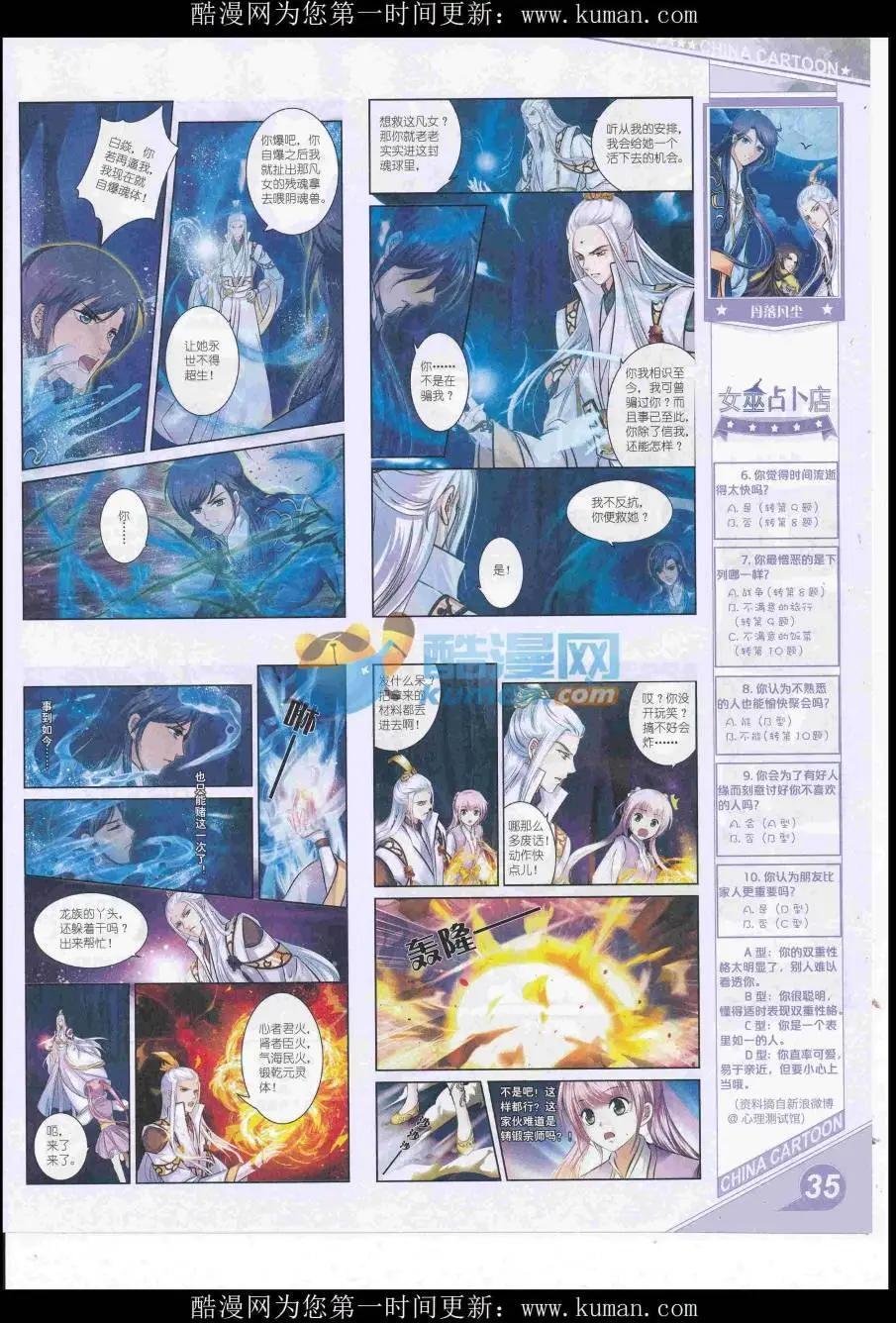 16年11月上期(1/2)-第116话