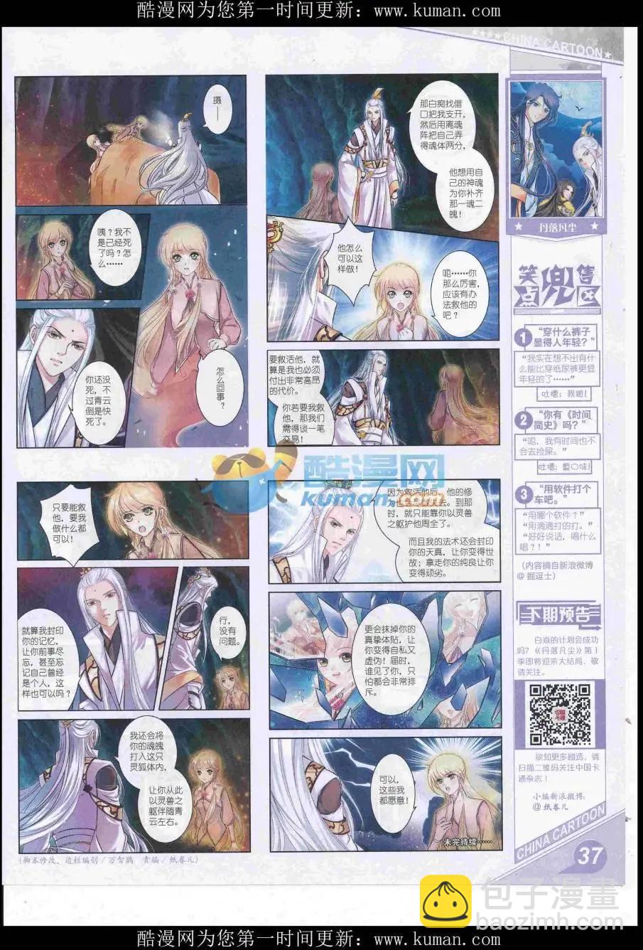 16年11月上期(1/2)-第116话