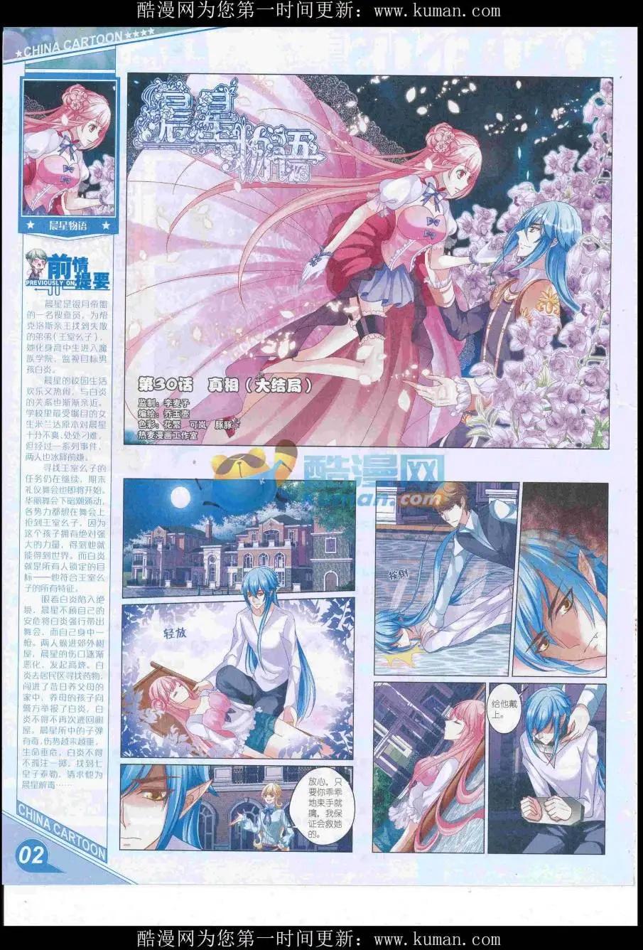 16年11月上期(1/2)-第116话