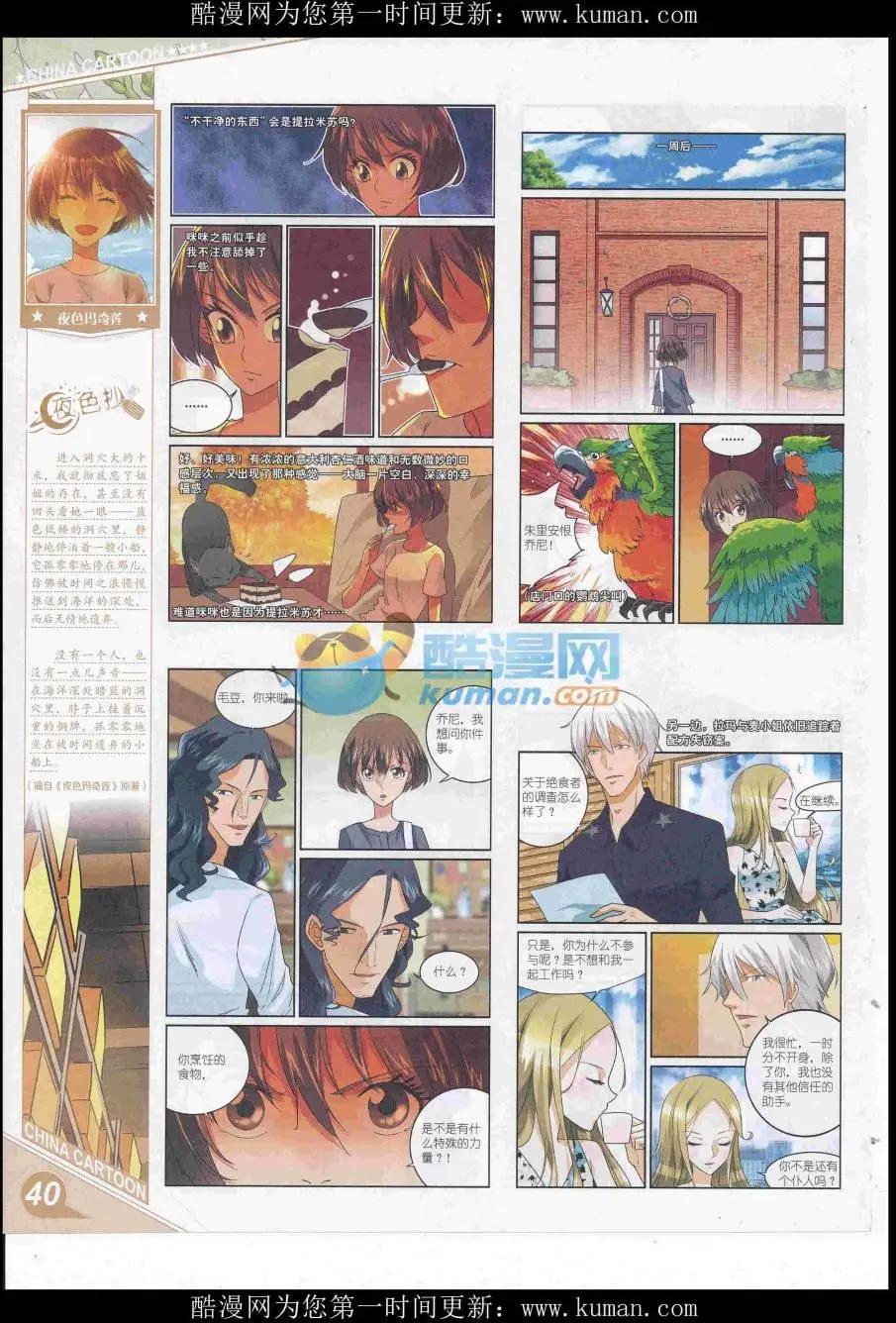 16年11月上期(1/2)-第116话
