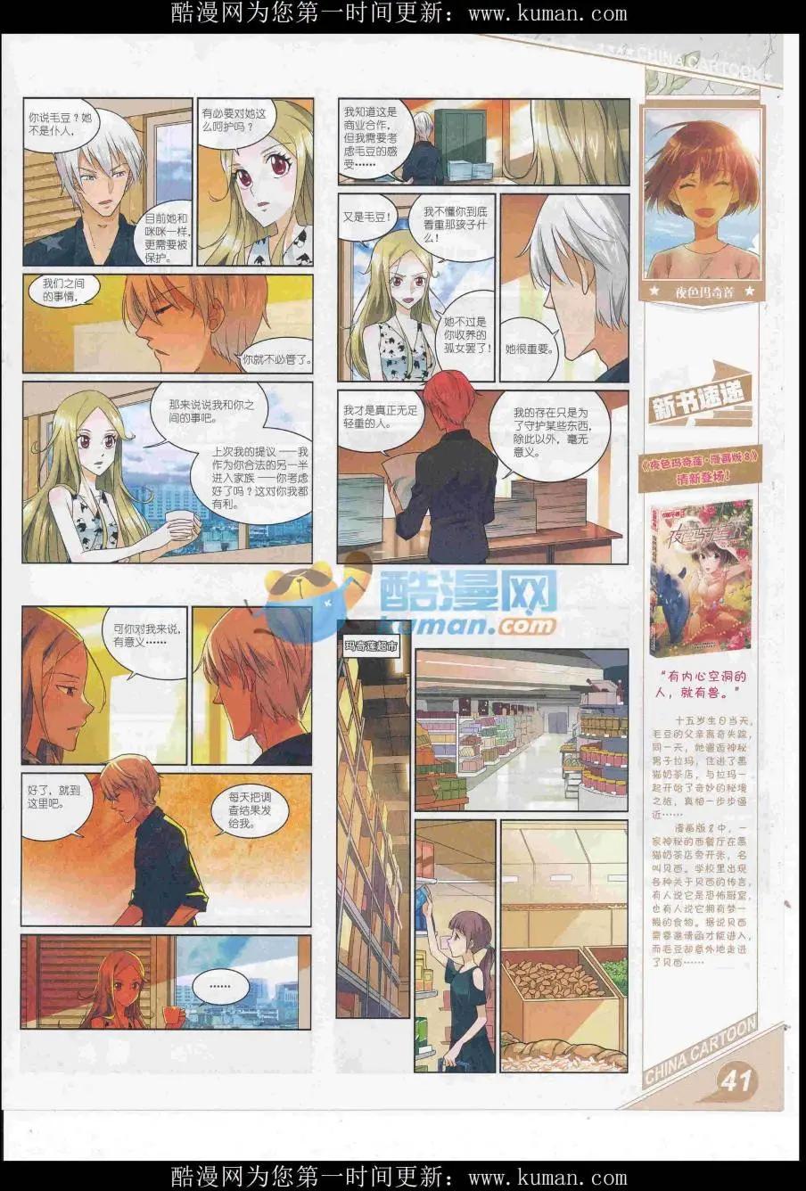 16年11月上期(1/2)-第116话