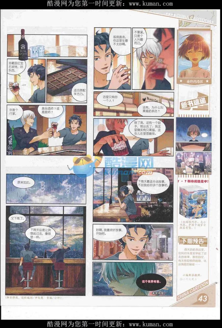 16年11月上期(1/2)-第116话