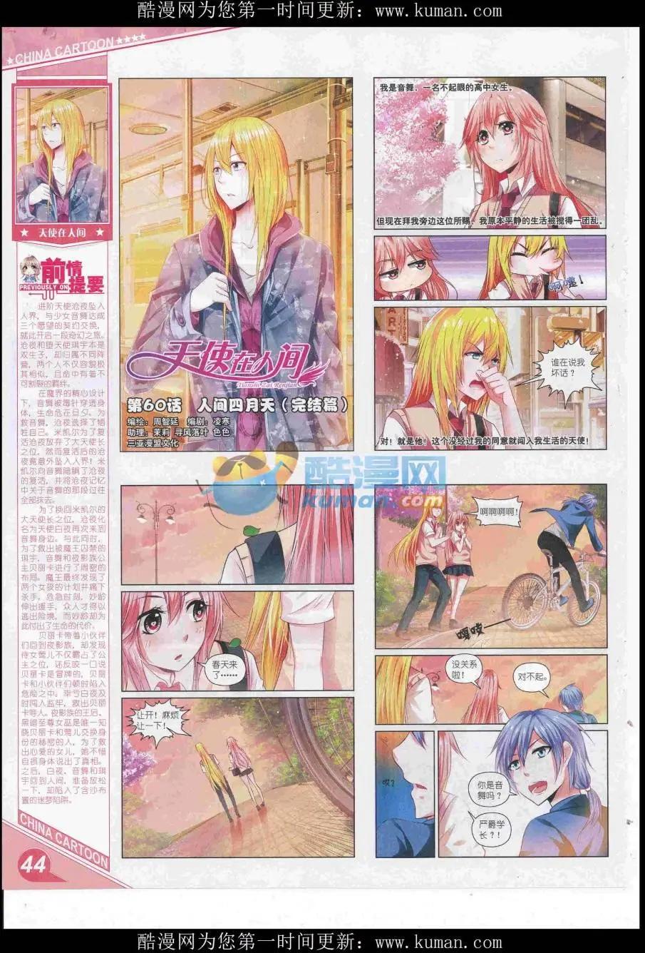 16年11月上期(1/2)-第116话