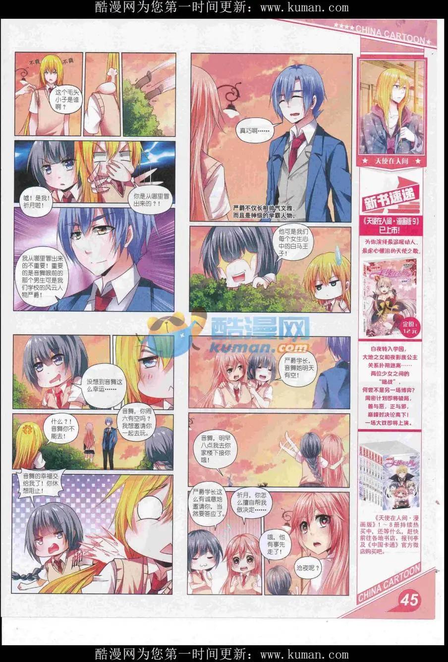 16年11月上期(1/2)-第116话