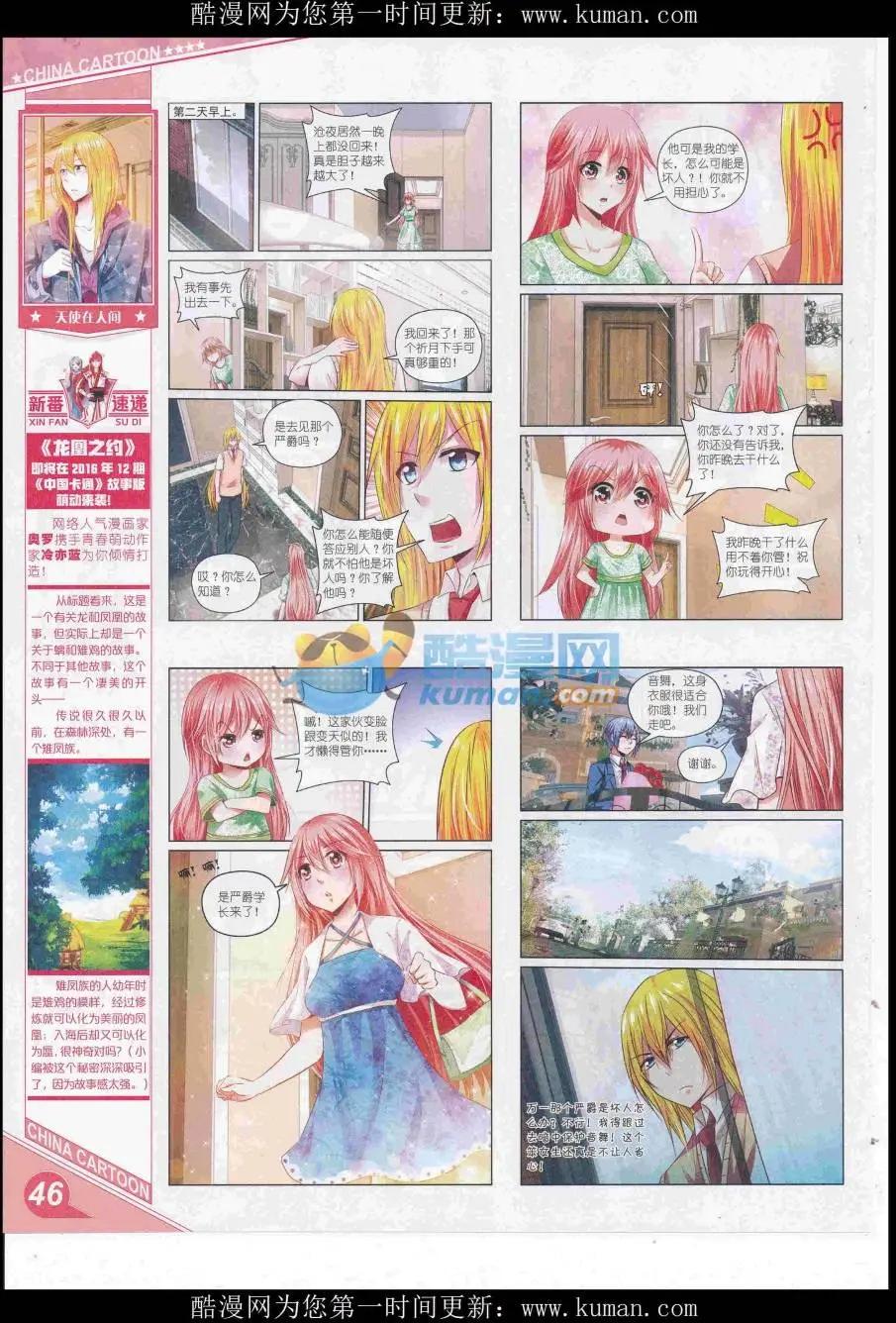 16年11月上期(1/2)-第116话