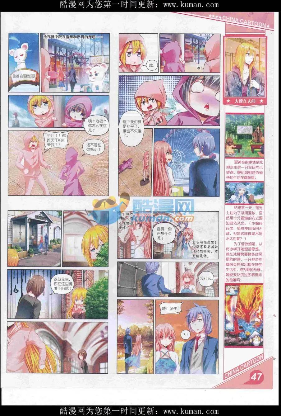16年11月上期(1/2)-第116话