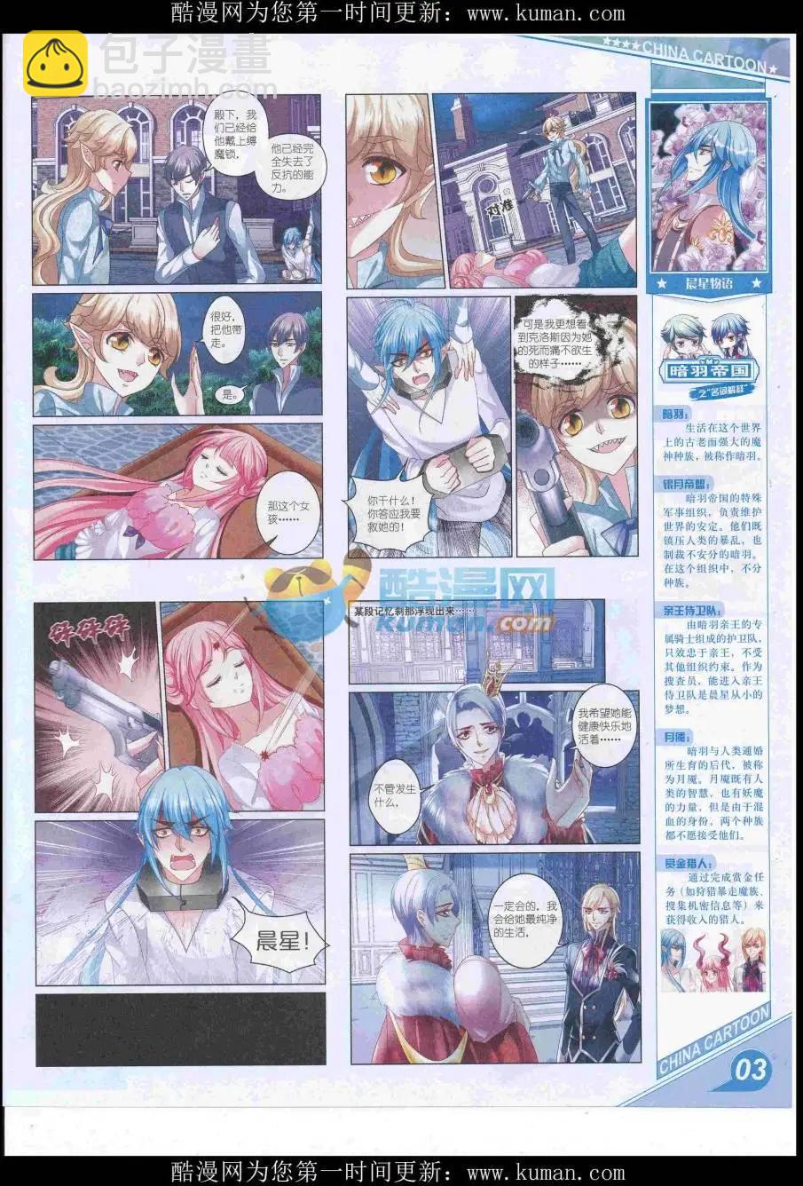 16年11月上期(1/2)-第116话