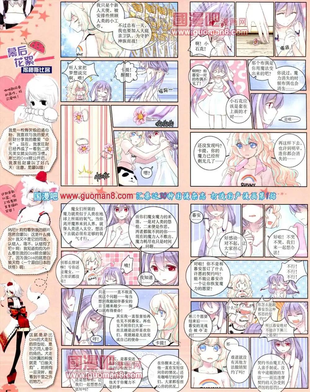 9月下期(1/2)-第12话