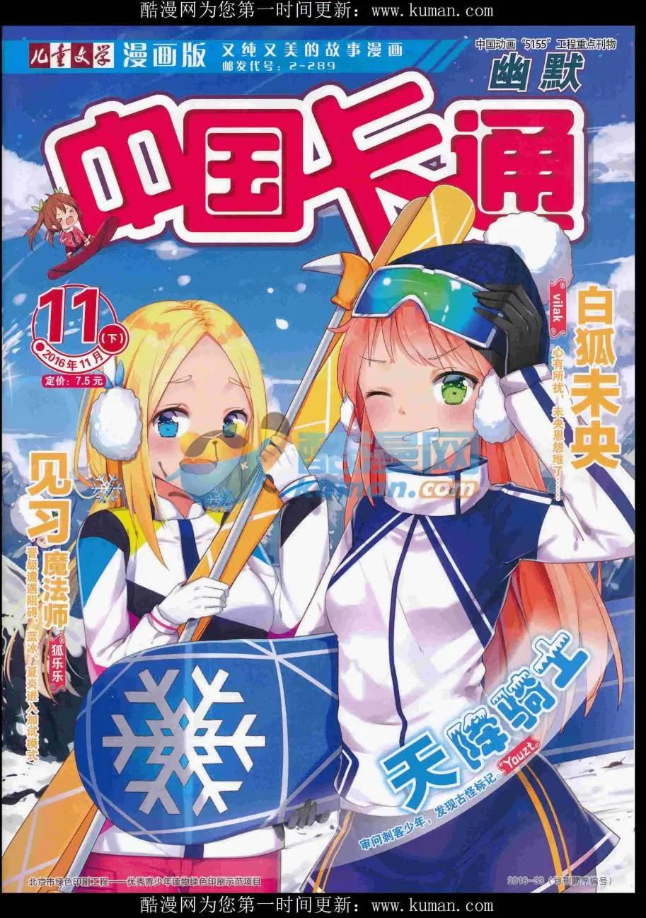 16年11月下期(1/2)-第118话