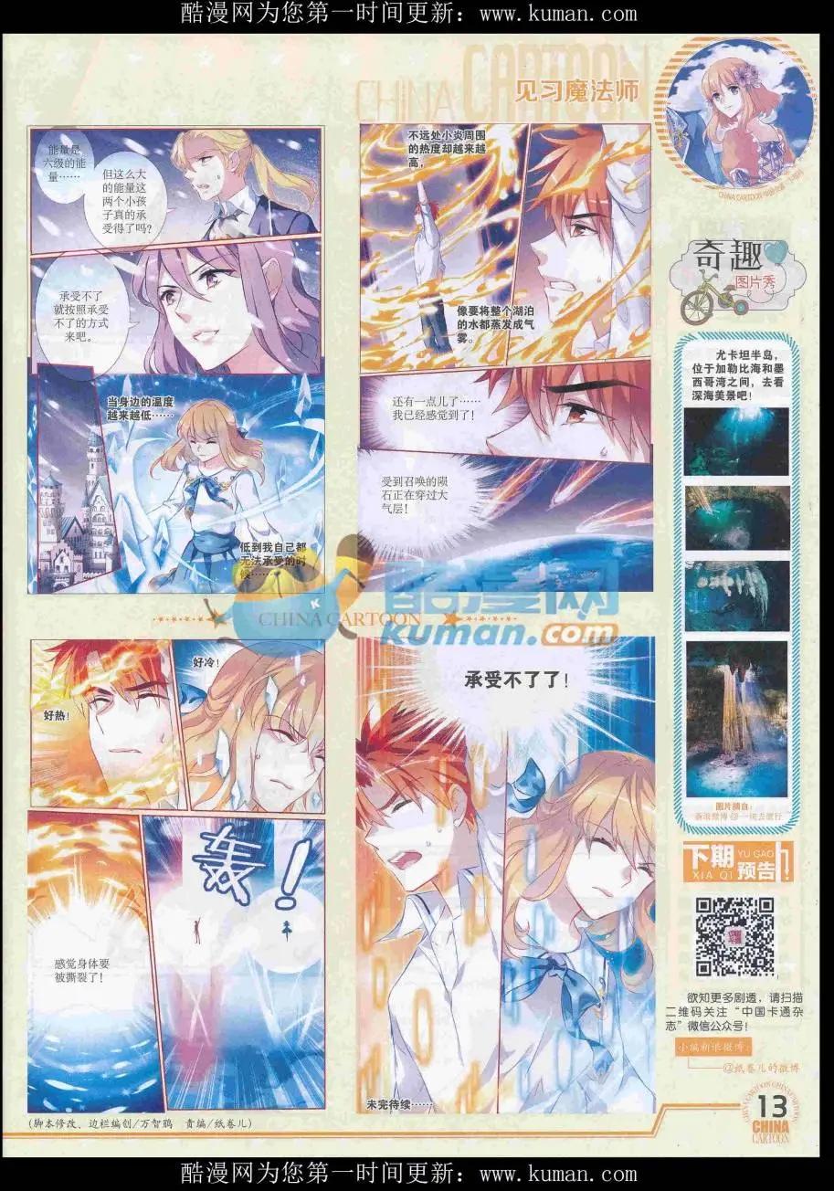 16年11月下期(1/2)-第118话