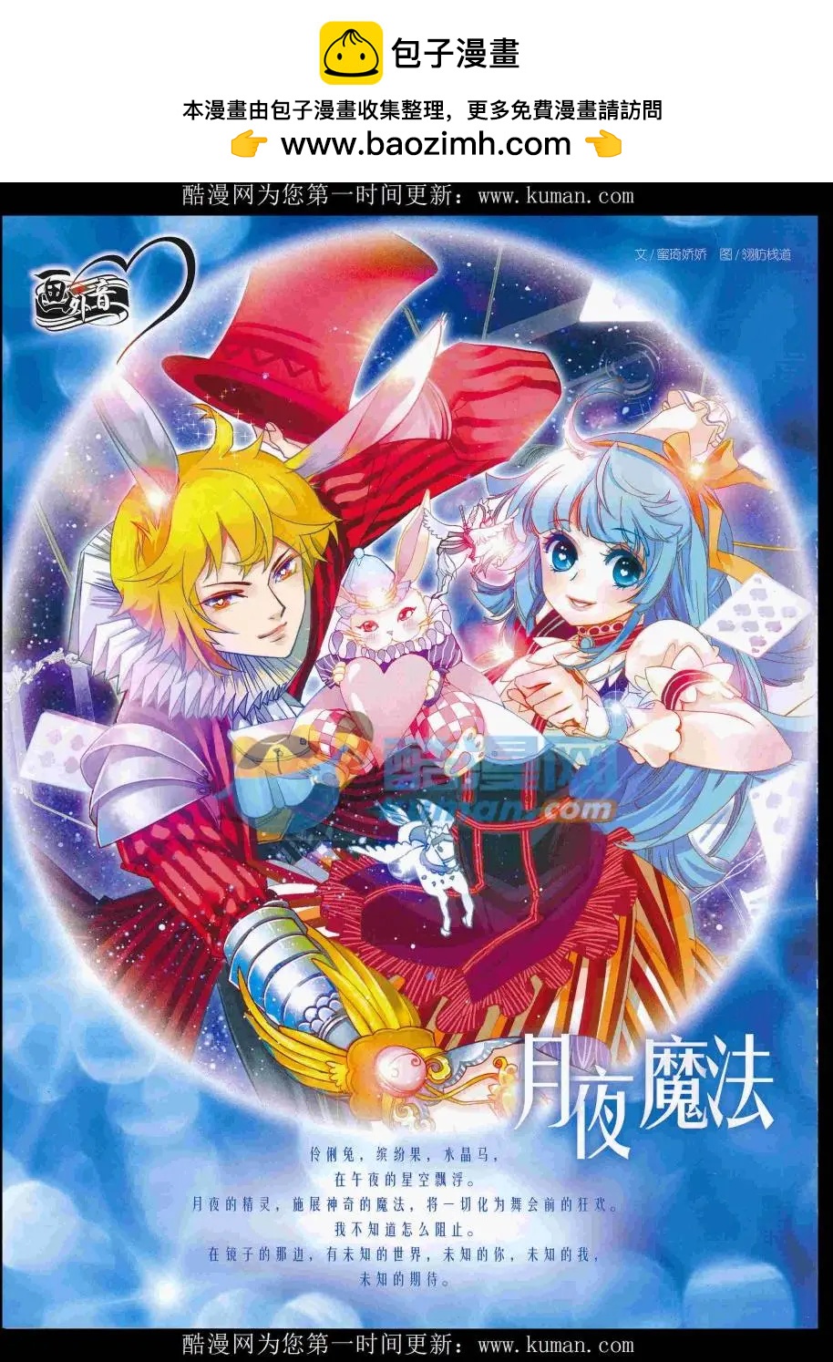 16年11月下期(1/2)-第118话