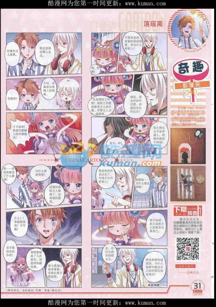16年11月下期(1/2)-第118话