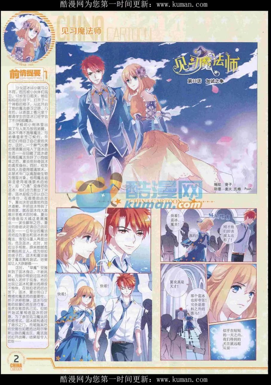 16年11月下期(1/2)-第118话
