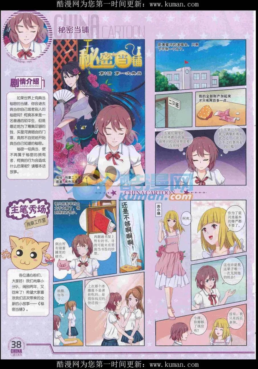 16年11月下期(1/2)-第118话