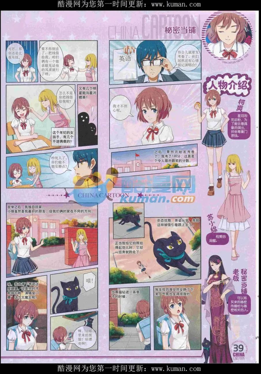 16年11月下期(1/2)-第118话
