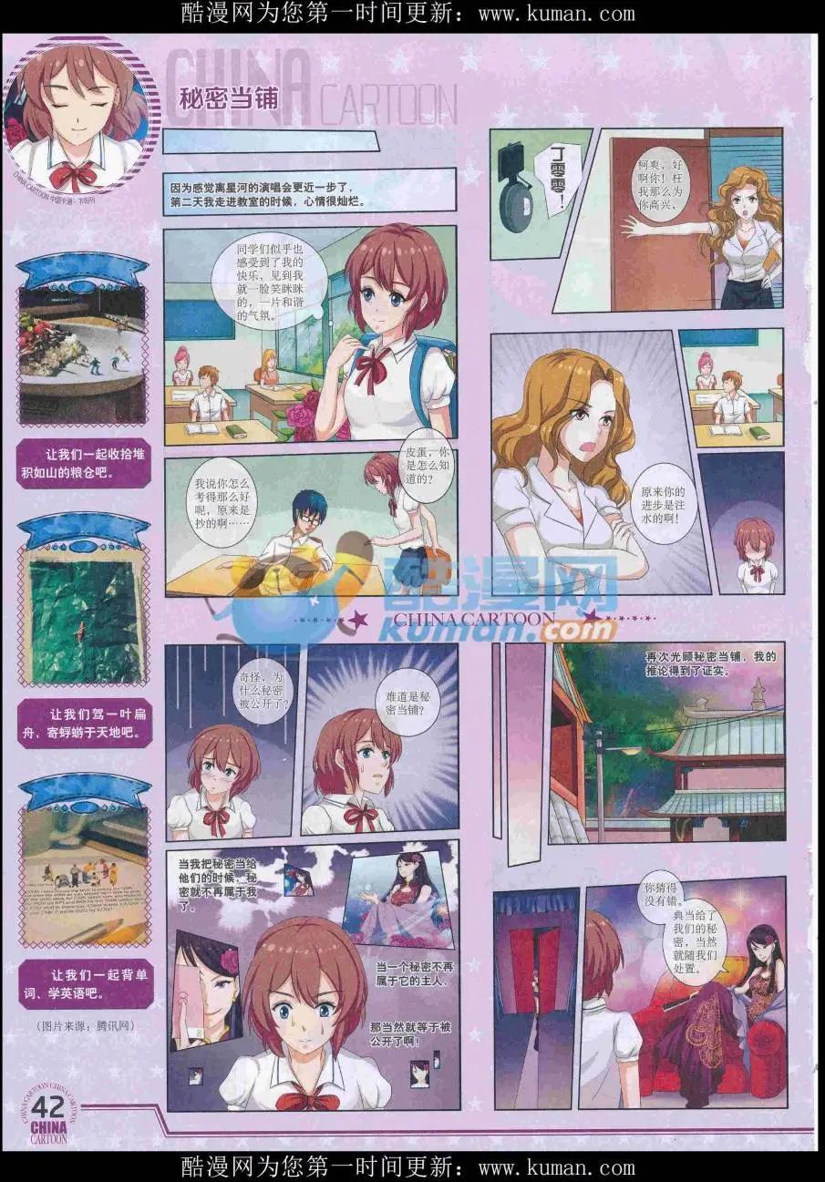 16年11月下期(1/2)-第118话
