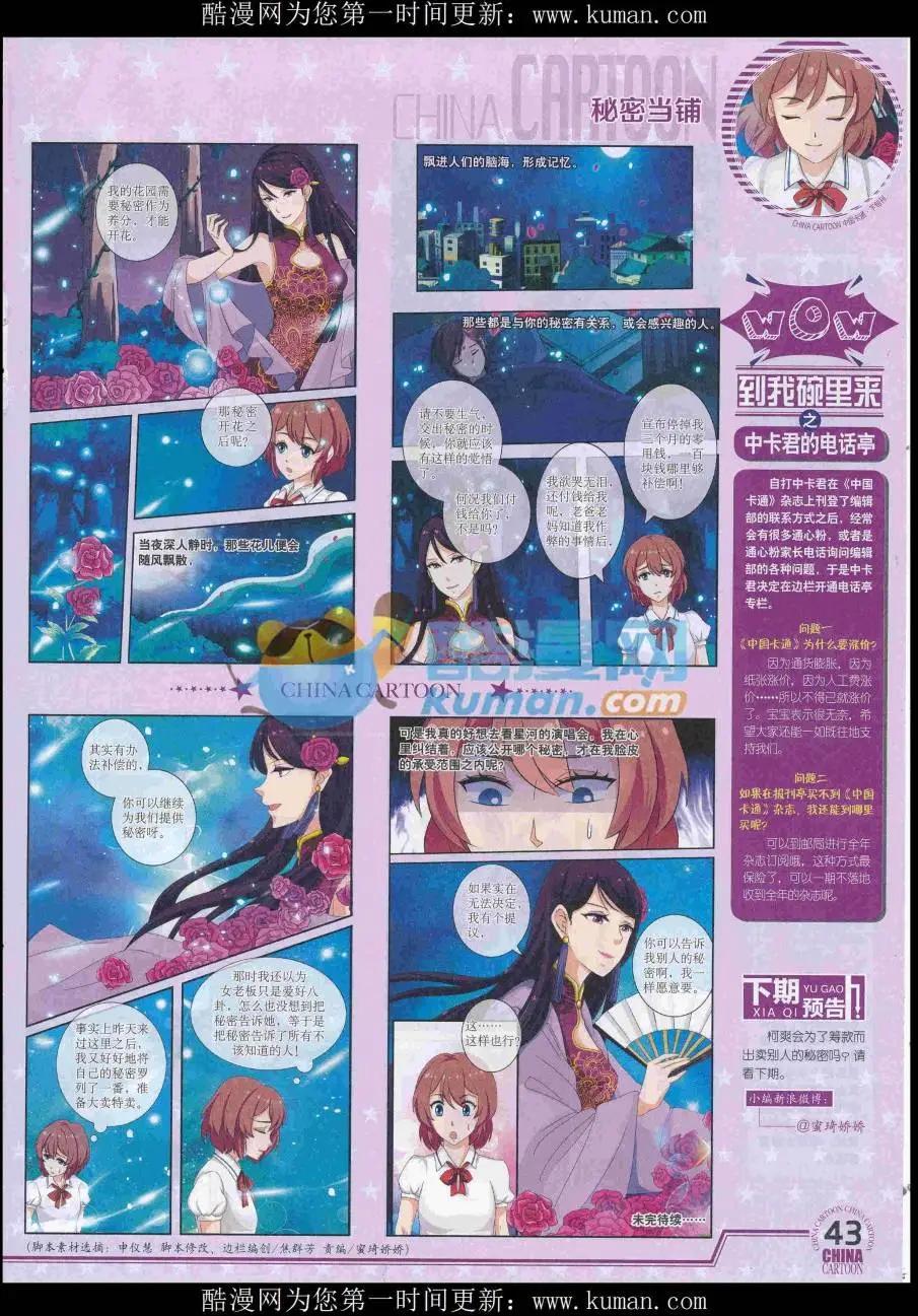 16年11月下期(1/2)-第118话