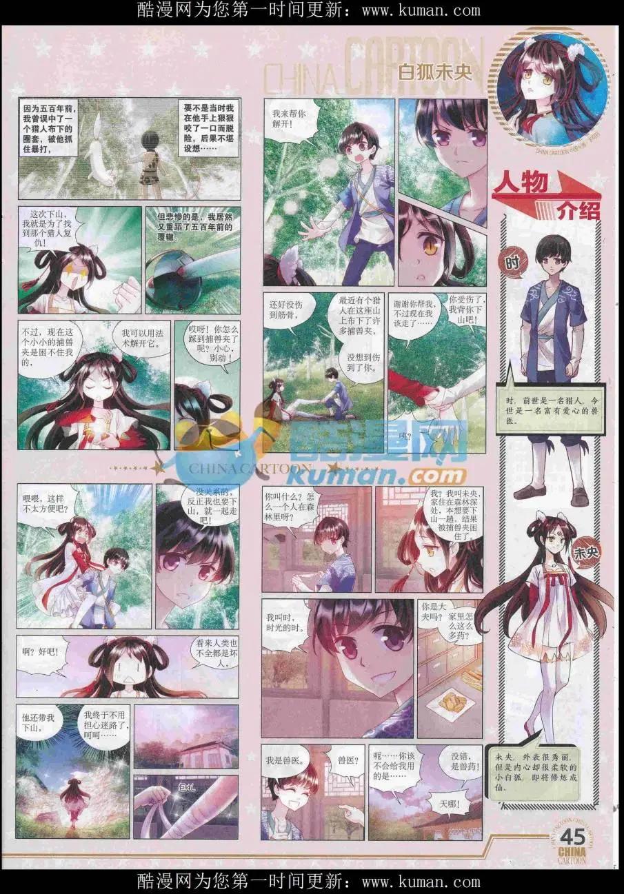 16年11月下期(1/2)-第118话