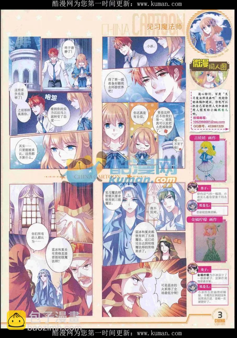 16年11月下期(1/2)-第118话