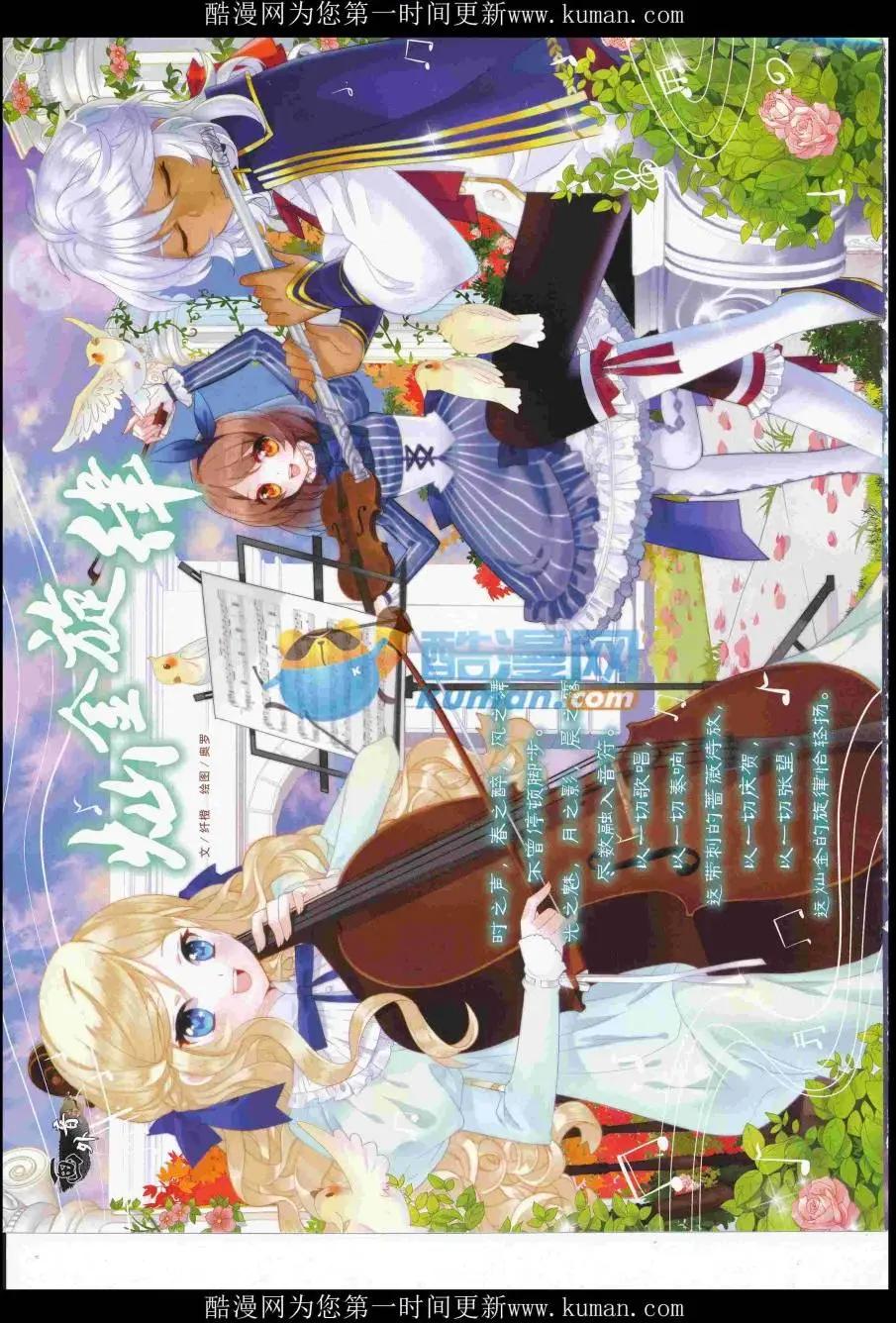 16年12月中期(1/2)-第120话