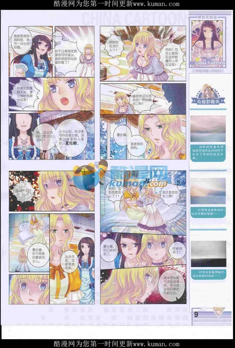 16年12月中期(1/2)-第120话