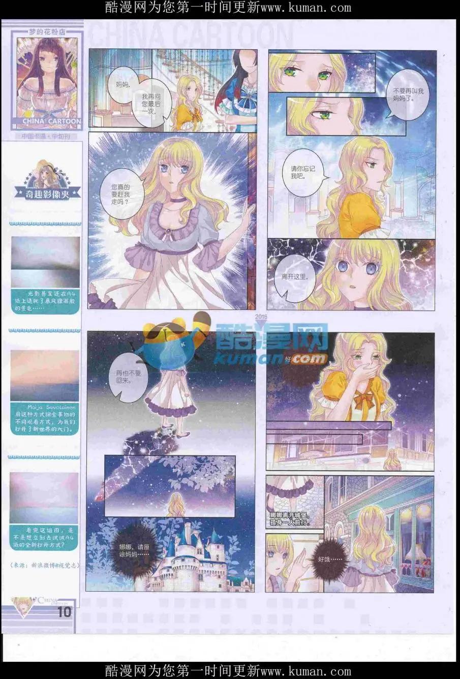 16年12月中期(1/2)-第120话