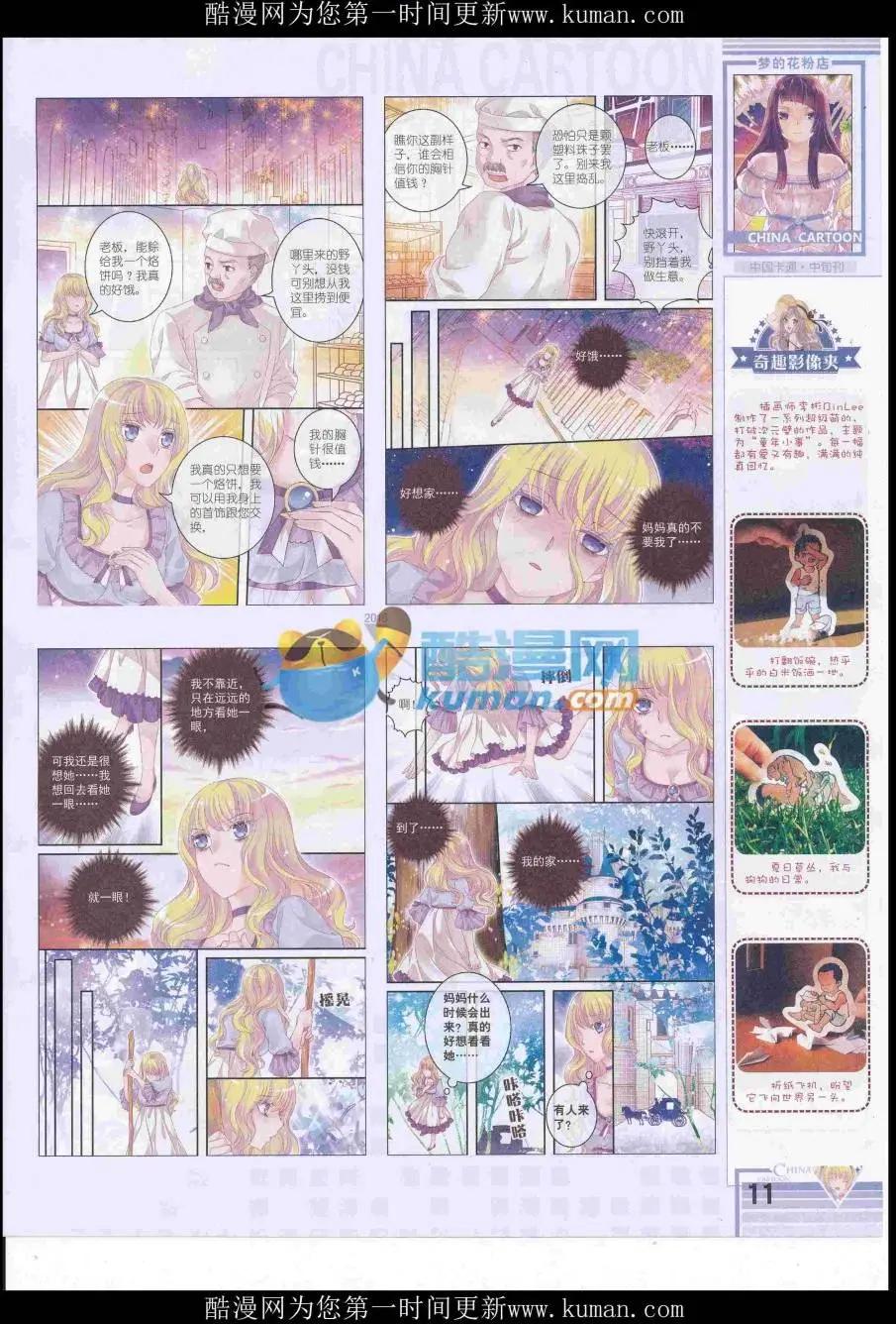 16年12月中期(1/2)-第120话