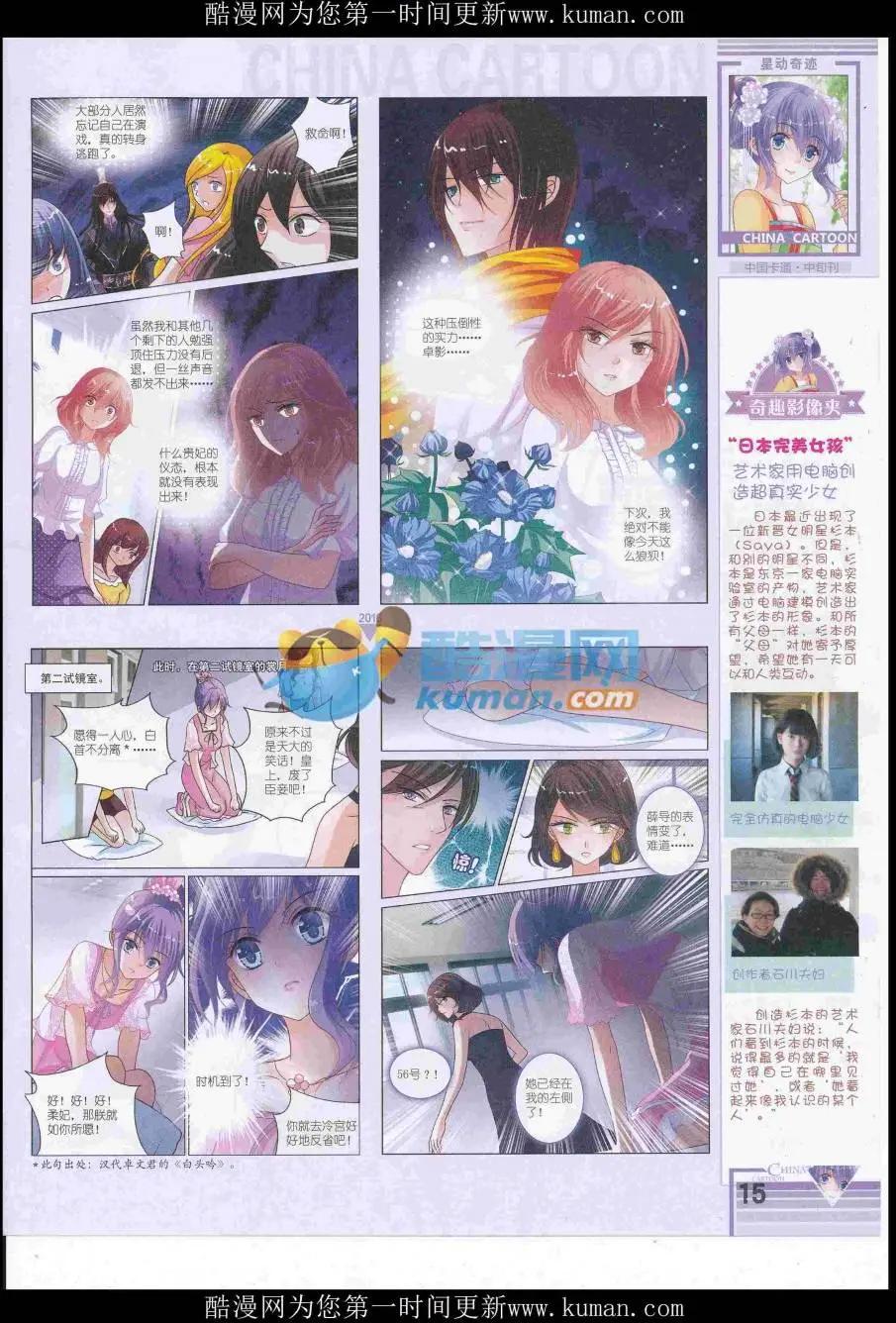 16年12月中期(1/2)-第120话