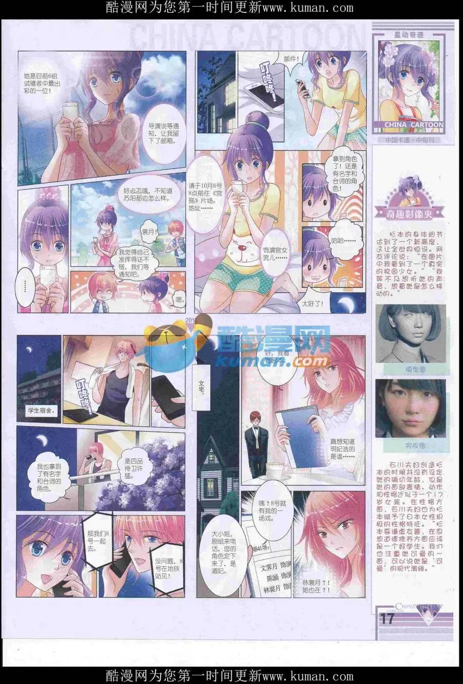 16年12月中期(1/2)-第120话
