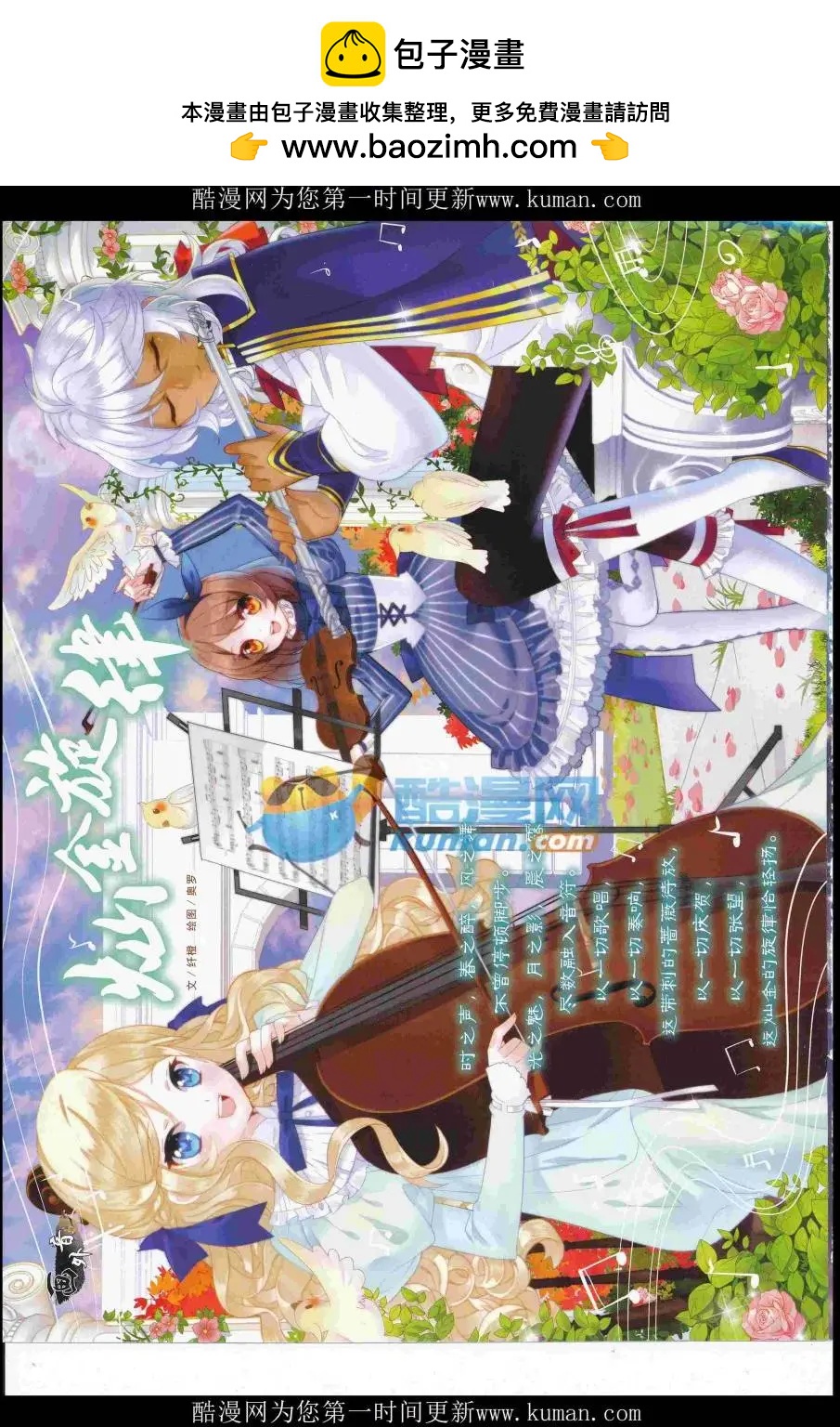 16年12月中期(1/2)-第120话