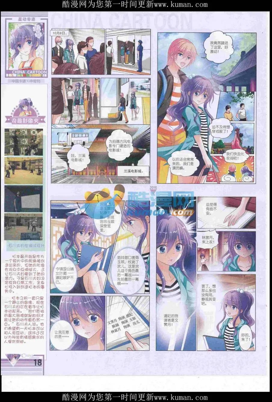 16年12月中期(1/2)-第120话