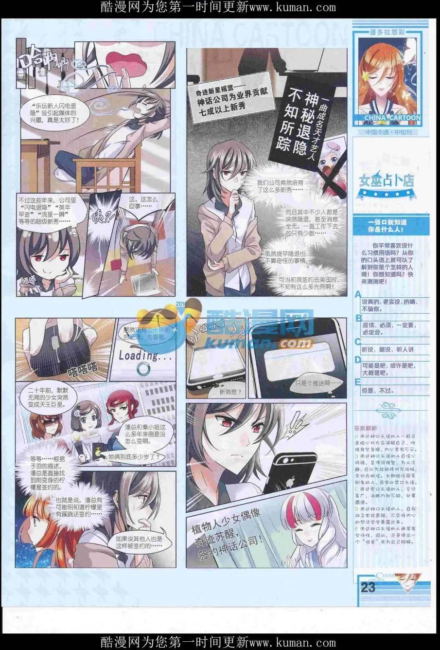 16年12月中期(1/2)-第120话