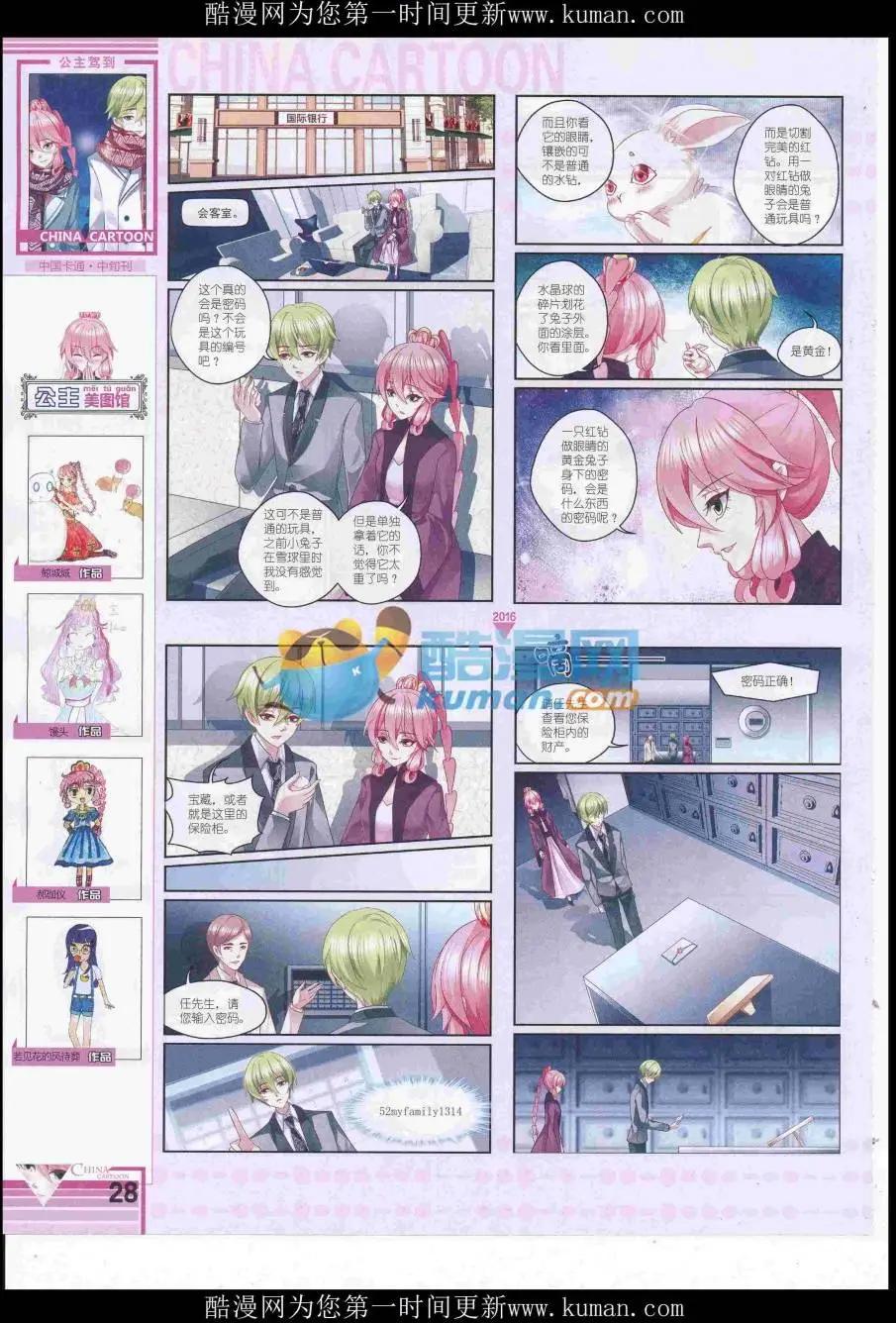 16年12月中期(1/2)-第120话