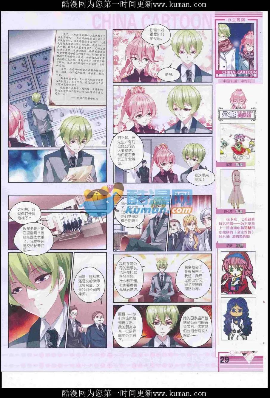 16年12月中期(1/2)-第120话