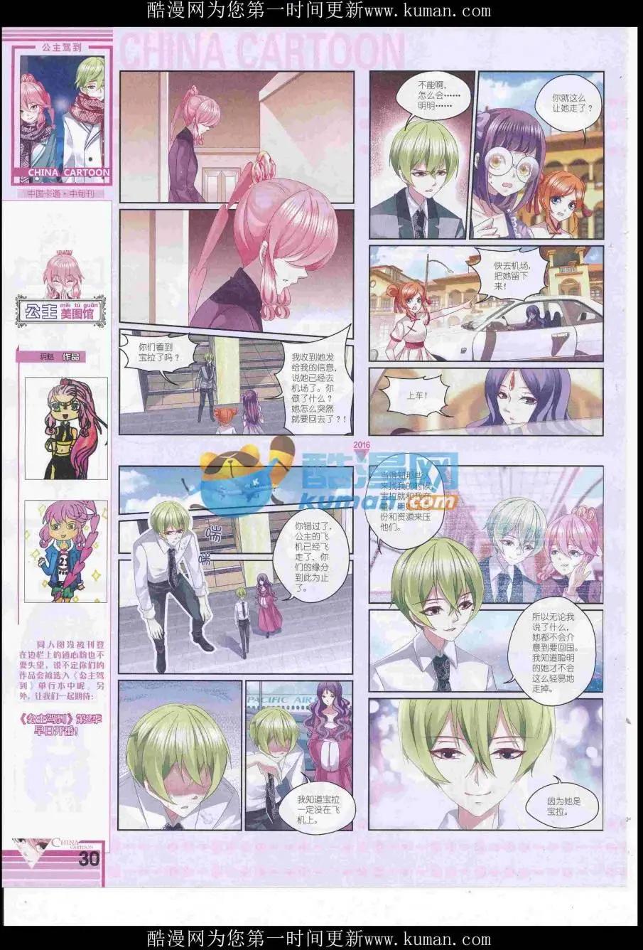 16年12月中期(1/2)-第120话