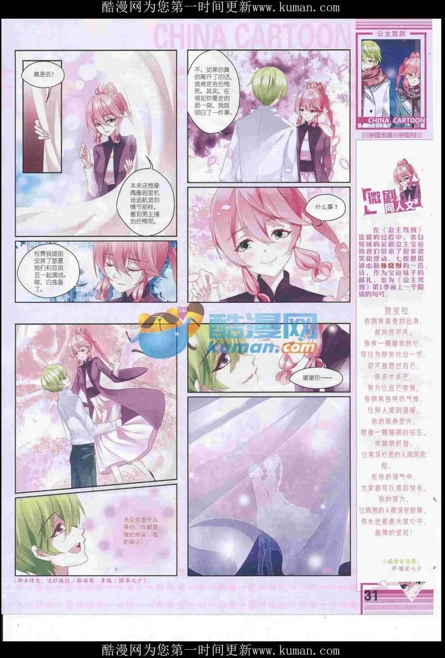 16年12月中期(1/2)-第120话