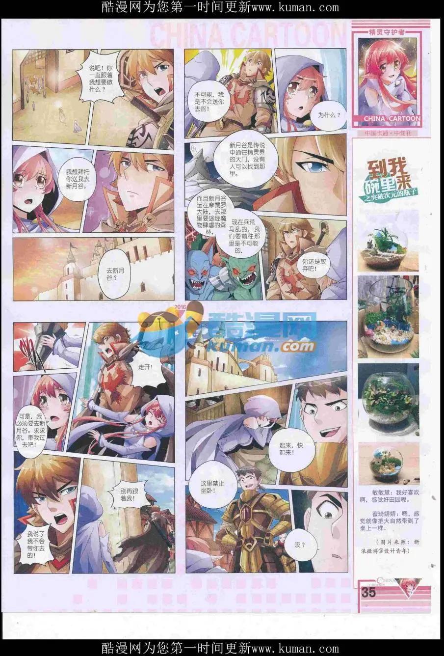 16年12月中期(1/2)-第120话